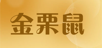 JINLISHU是什么牌子_金栗鼠品牌怎么样?