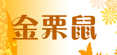JINLISHU是什么牌子_金栗鼠品牌怎么样?