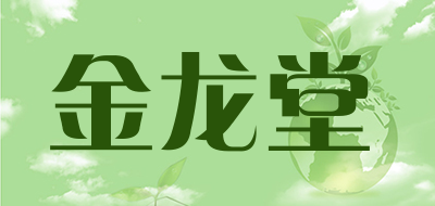 金龙堂是什么牌子_金龙堂品牌怎么样?