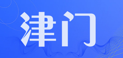 津门是什么牌子_津门品牌怎么样?