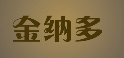 Ginkgo biloba hevert是什么牌子_金纳多品牌怎么样?
