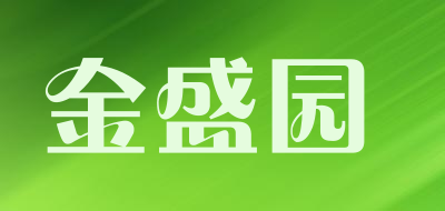 金盛园是什么牌子_金盛园品牌怎么样?