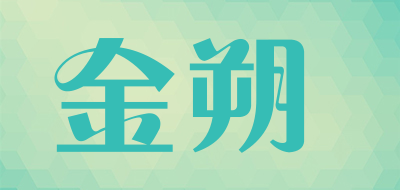 金朔是什么牌子_金朔品牌怎么样?