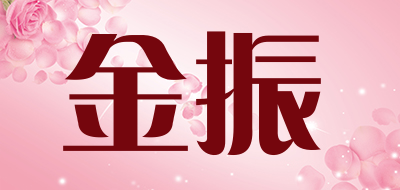 金振是什么牌子_金振品牌怎么样?
