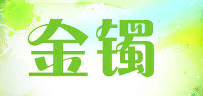 金镯是什么牌子_金镯品牌怎么样?
