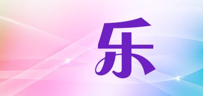囧乐是什么牌子_囧乐品牌怎么样?