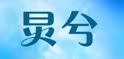 炅兮是什么牌子_炅兮品牌怎么样?