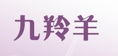 九羚羊是什么牌子_九羚羊品牌怎么样?