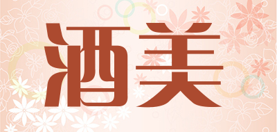 酒美是什么牌子_酒美品牌怎么样?