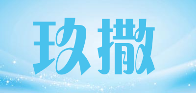 玖撒是什么牌子_玖撒品牌怎么样?