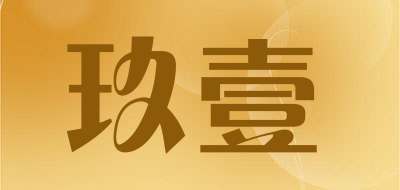 玖壹是什么牌子_玖壹品牌怎么样?