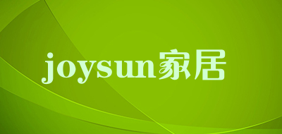 joysun家居是什么牌子_joysun家居品牌怎么样?