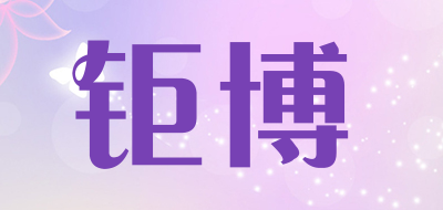 JUBO是什么牌子_钜博品牌怎么样?
