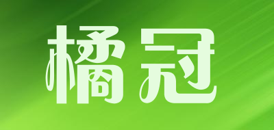 橘冠是什么牌子_橘冠品牌怎么样?