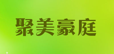 聚美豪庭是什么牌子_聚美豪庭品牌怎么样?