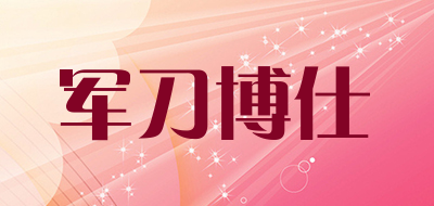 DRSABER是什么牌子_军刀博仕品牌怎么样?