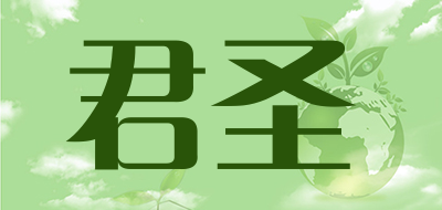 君圣是什么牌子_君圣品牌怎么样?