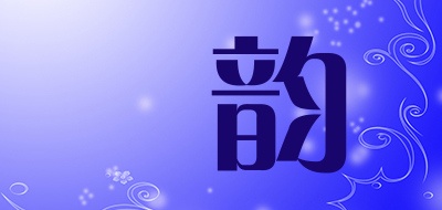 珺韵是什么牌子_珺韵品牌怎么样?