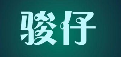 Junzai是什么牌子_骏仔品牌怎么样?