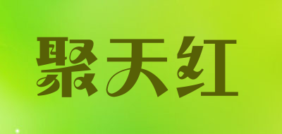 gatherred是什么牌子_聚天红品牌怎么样?