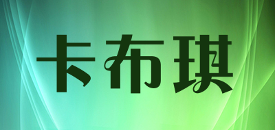 卡布琪是什么牌子_卡布琪品牌怎么样?