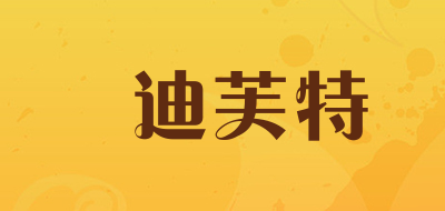 kadifute是什么牌子_裃迪芙特品牌怎么样?