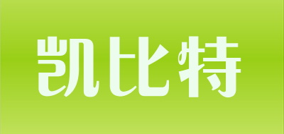 凯比特是什么牌子_凯比特品牌怎么样?