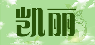 KAILI是什么牌子_凯丽品牌怎么样?
