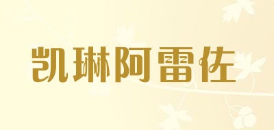 Cristine Arezzo是什么牌子_凯琳阿雷佐品牌怎么样?