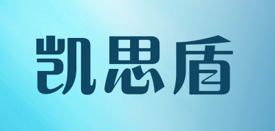 Kingstory是什么牌子_凯思盾品牌怎么样?