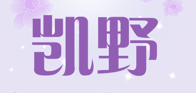 凯野是什么牌子_凯野品牌怎么样?