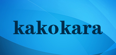 kakokara是什么牌子_kakokara品牌怎么样?
