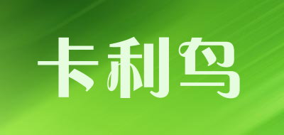 卡利鸟是什么牌子_卡利鸟品牌怎么样?