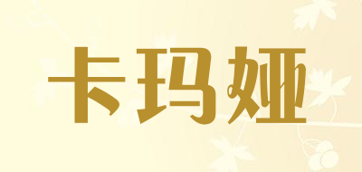卡玛娅是什么牌子_卡玛娅品牌怎么样?