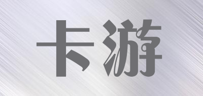卡游是什么牌子_卡游品牌怎么样?