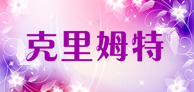 克里姆特是什么牌子_克里姆特品牌怎么样?