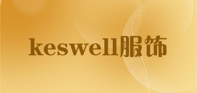 keswell服饰是什么牌子_keswell服饰品牌怎么样?