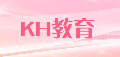 KH教育是什么牌子_KH教育品牌怎么样?
