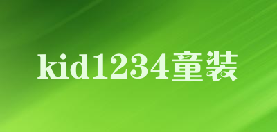 kid1234童装是什么牌子_kid1234童装品牌怎么样?