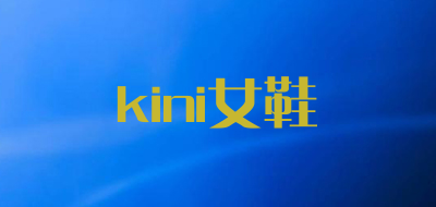 kini女鞋是什么牌子_kini女鞋品牌怎么样?