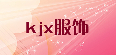 kjx服饰是什么牌子_kjx服饰品牌怎么样?