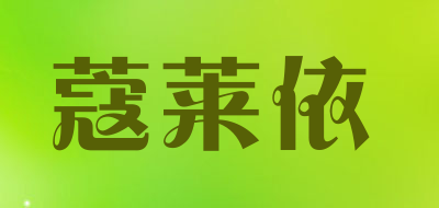 KOULAIYI是什么牌子_蔻莱依品牌怎么样?
