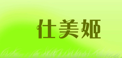 蔲仕美姬是什么牌子_蔲仕美姬品牌怎么样?