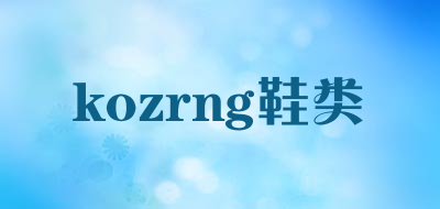 kozrng鞋类是什么牌子_kozrng鞋类品牌怎么样?