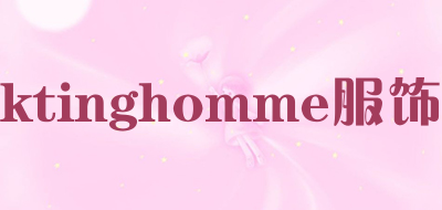 ktinghomme服饰是什么牌子_ktinghomme服饰品牌怎么样?