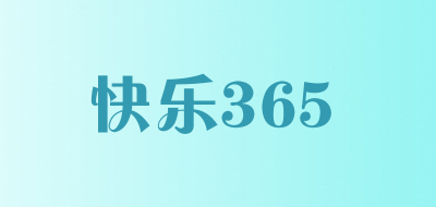 Happyeveryday是什么牌子_快乐365品牌怎么样?