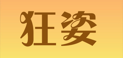 狂姿是什么牌子_狂姿品牌怎么样?