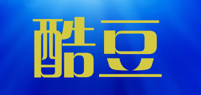 酷豆是什么牌子_酷豆品牌怎么样?