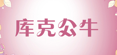 库克公牛是什么牌子_库克公牛品牌怎么样?