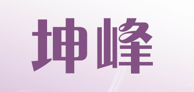 坤峰是什么牌子_坤峰品牌怎么样?